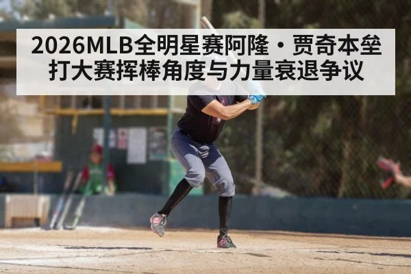 Aaron Judge batting swing