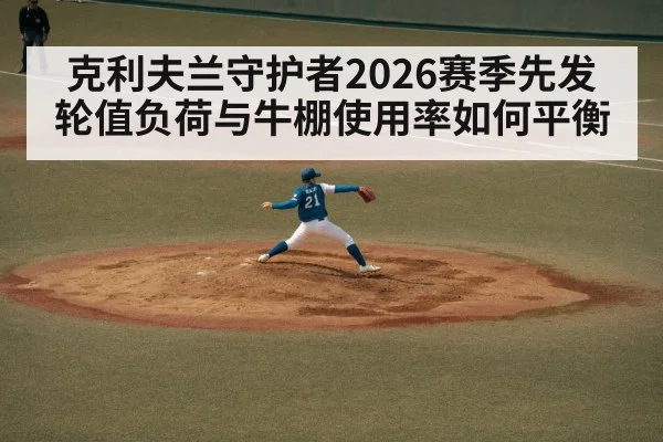 baseball pitcher throwing