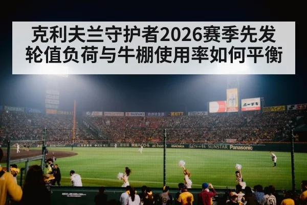 baseball stadium night