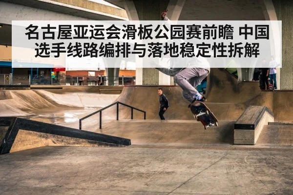 skateboarder landing trick